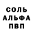Alfa_PVP кристаллы Elsi Lasani