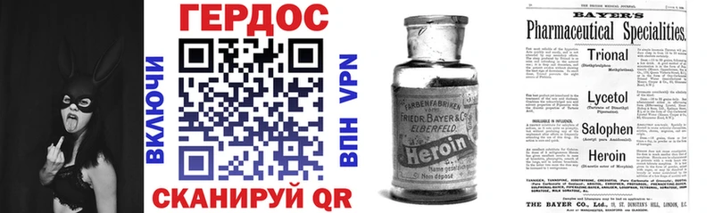 Героин хмурый Красково