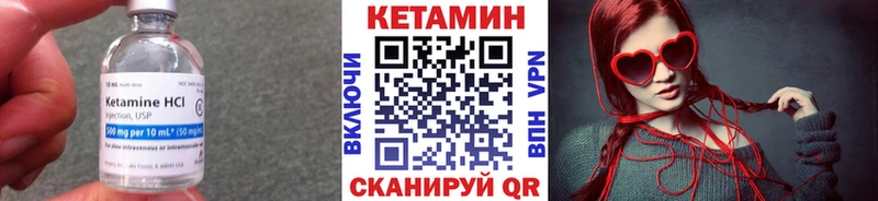 Купить  Красково  КЕТАМИН VHQ 