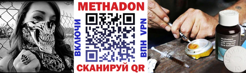 Купить где  Красково  Метадон VHQ 
